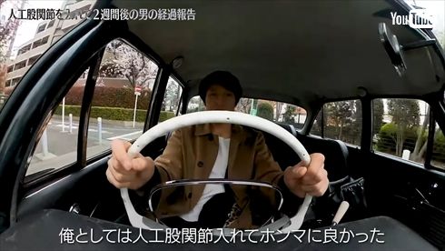 術後の千原ジュニア