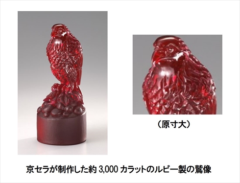 ルビー 鷲像 京セラ フリマ