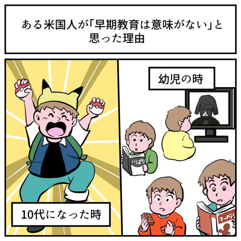 その視点はなかった