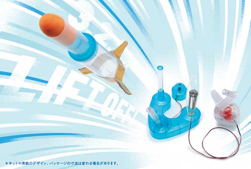 学研の科学 復刊 創刊号 水素 燃料 ロケット