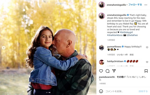 ブルース・ウィリスと娘