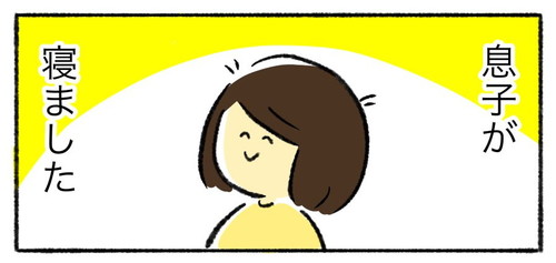 息子が寝たあとは