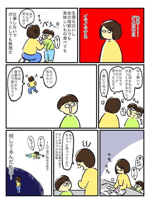 しんどさMAXのときは