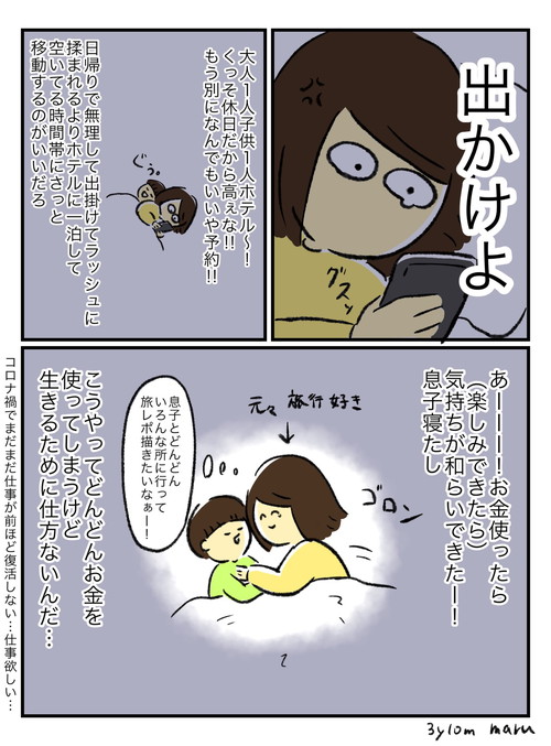 しんどさMAXのときは