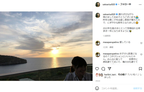 佐藤ありさが出産