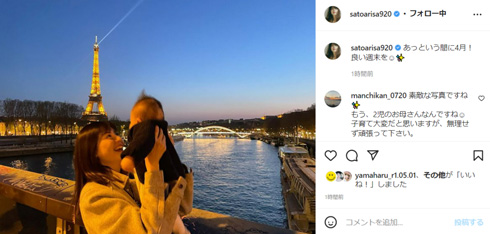 佐藤ありさと第2子