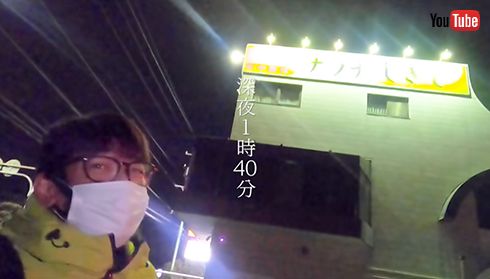 深夜のサウナへ突撃！