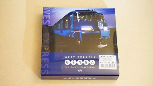 姫路・WEST EXPRESS 銀河の駅弁 兵庫五国酒肴弁当