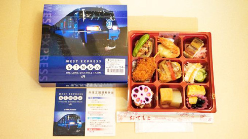 姫路・WEST EXPRESS 銀河の駅弁 兵庫五国酒肴弁当