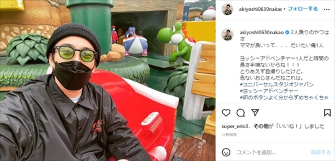 USJでの中尾明慶