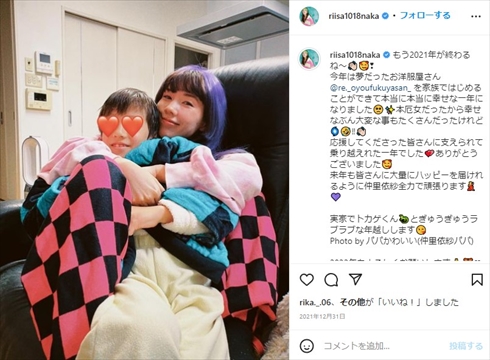 仲里依紗と息子のトカゲくん