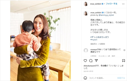 押切もえの息子