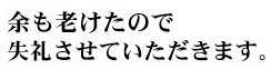 誤字メッセージ