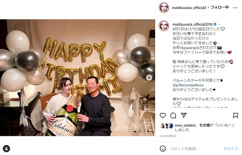 Matt 桑田真澄 誕生日 54歳