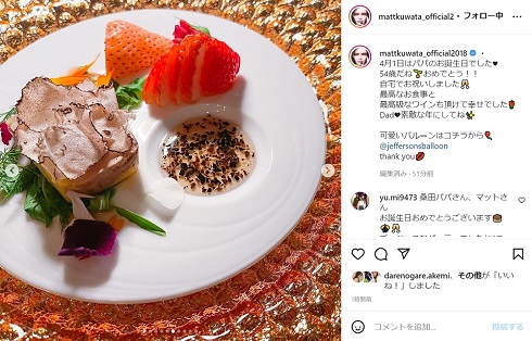 桑田真澄の誕生日会