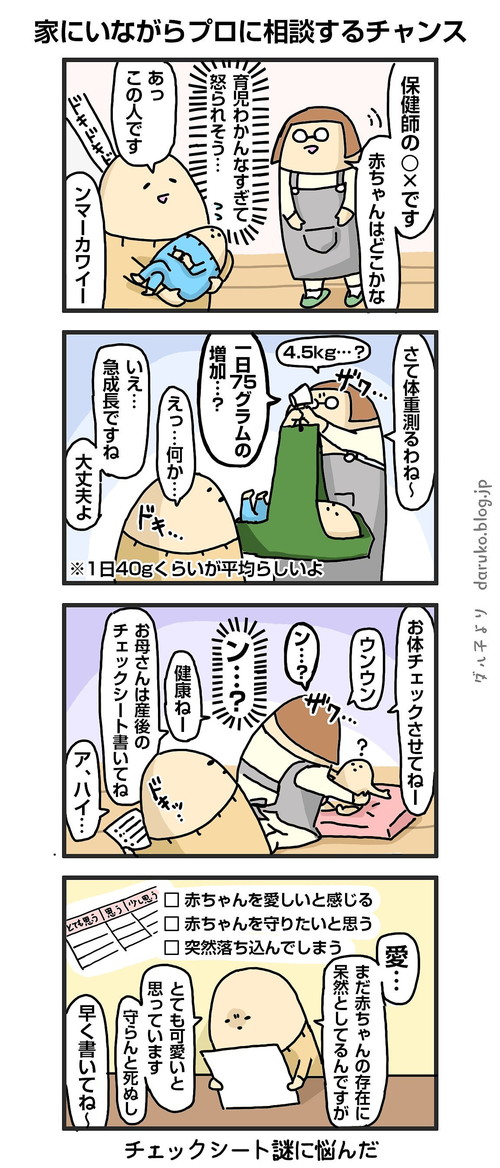 「家にいながらプロに相談するチャンス」