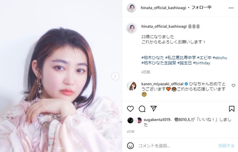 私立恵比寿中学の柏木ひなた