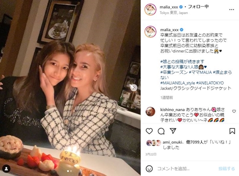 MALIA.と娘のアリア