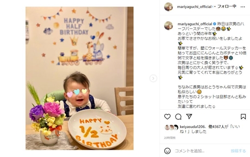 矢口真里の次男