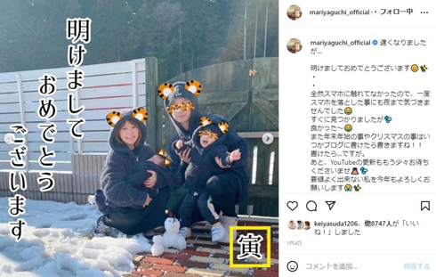 矢口真里の家族