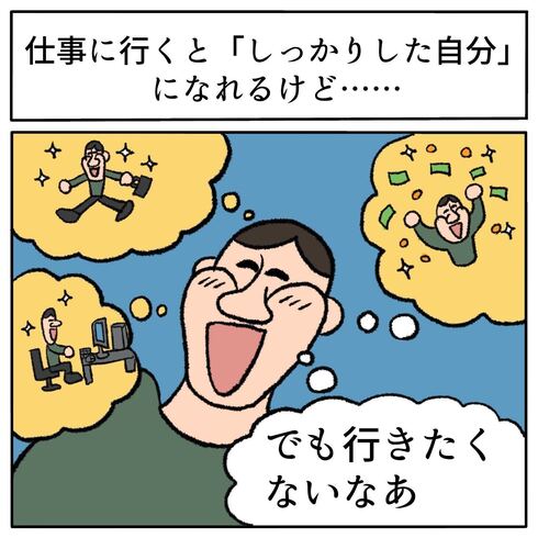 お仕事楽しい