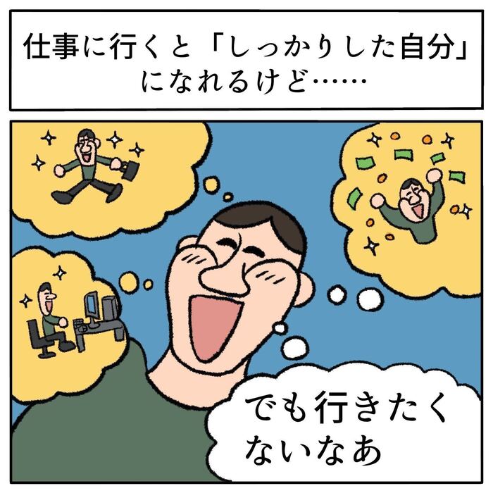 お仕事楽しい