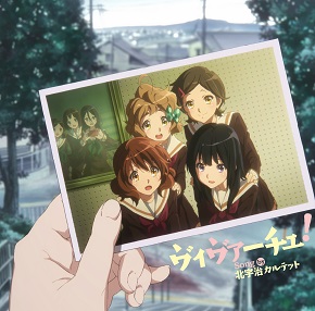 「響け！ユーフォニアム」ヴィヴァーチェ！