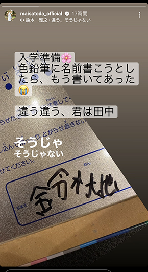 里田さんが投稿した写真