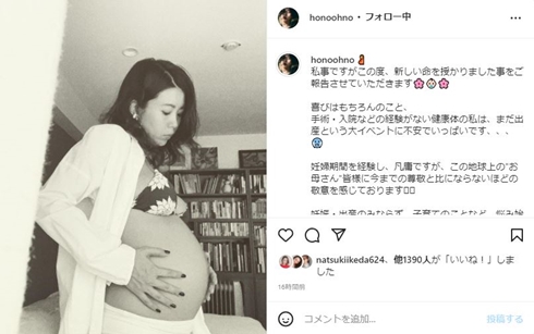 石橋穂乃香