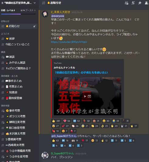 Project:;COLD 都まんじゅう