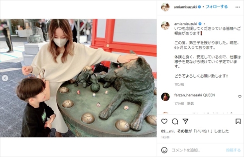 鈴木亜美と親子ショット
