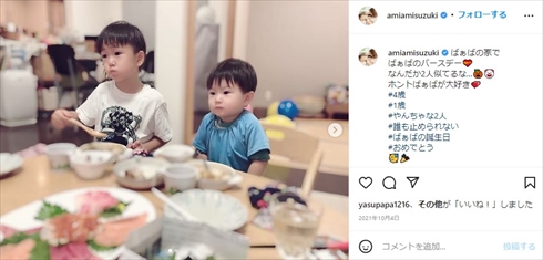 鈴木亜美の長男と次男