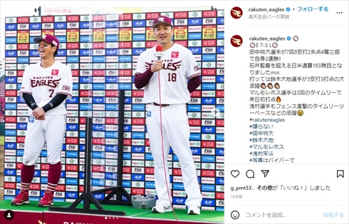 田中将大のヒーローインタビュー