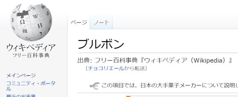 チョコリエール