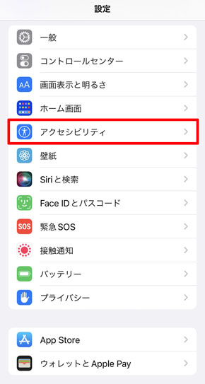 バックグラウンドサウンド