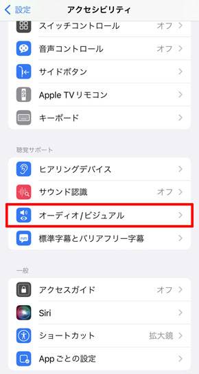 バックグラウンドサウンド