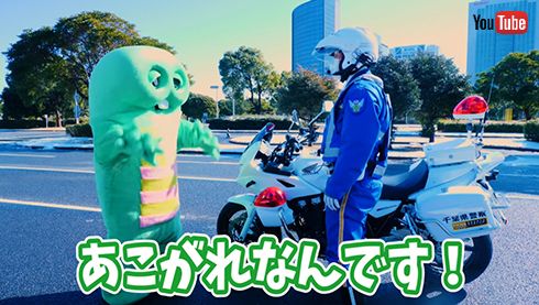 「白バイ、あこがれなんです！」と大興奮のガチャピンさん