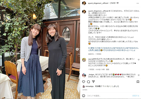 「うたのおねえさん」茂森あゆみと小野あつこの2ショット