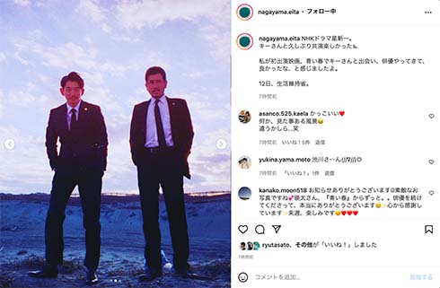 永山瑛太と渋川清彦