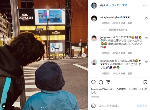 ディーン・フジオカと子ども