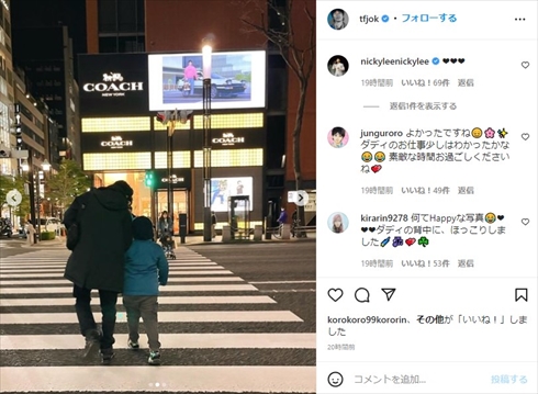 ディーン・フジオカの親子ショット