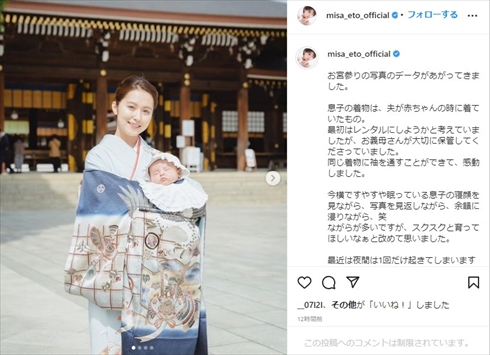 元乃木坂46で「西武ライオンズ」源田壮亮選手の妻・衛藤美彩