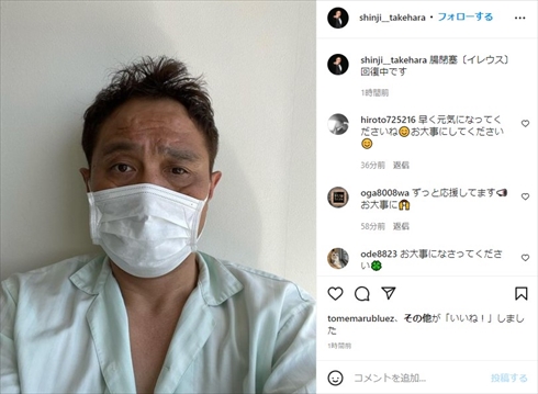 腸閉塞を患った竹原慎二