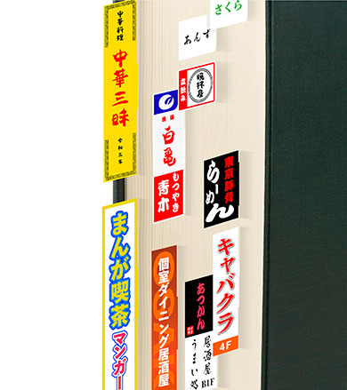 貼れば貼るほど繁華街になる付箋・アップ