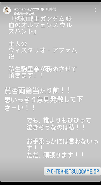 生駒里奈さんの投稿