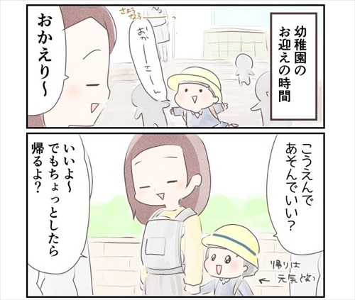ママ友との距離を考えた