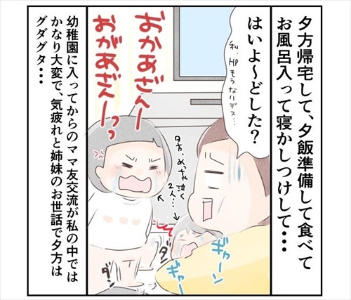 ママ友との距離を考えた