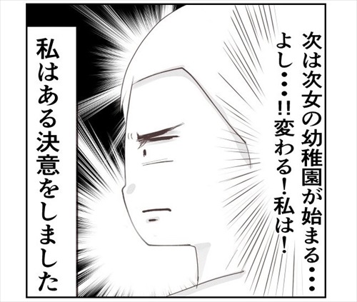 ママ友との距離を考えた