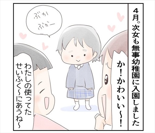 ママ友との距離を考えた