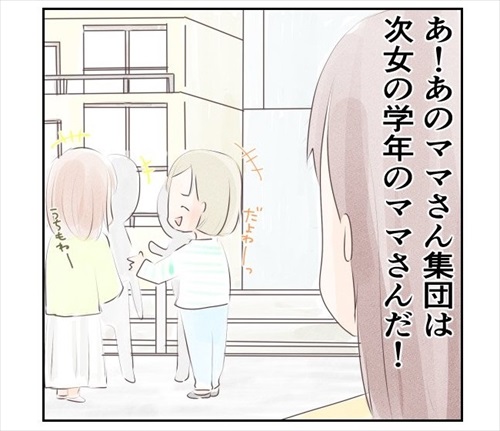 ママ友との距離を考えた